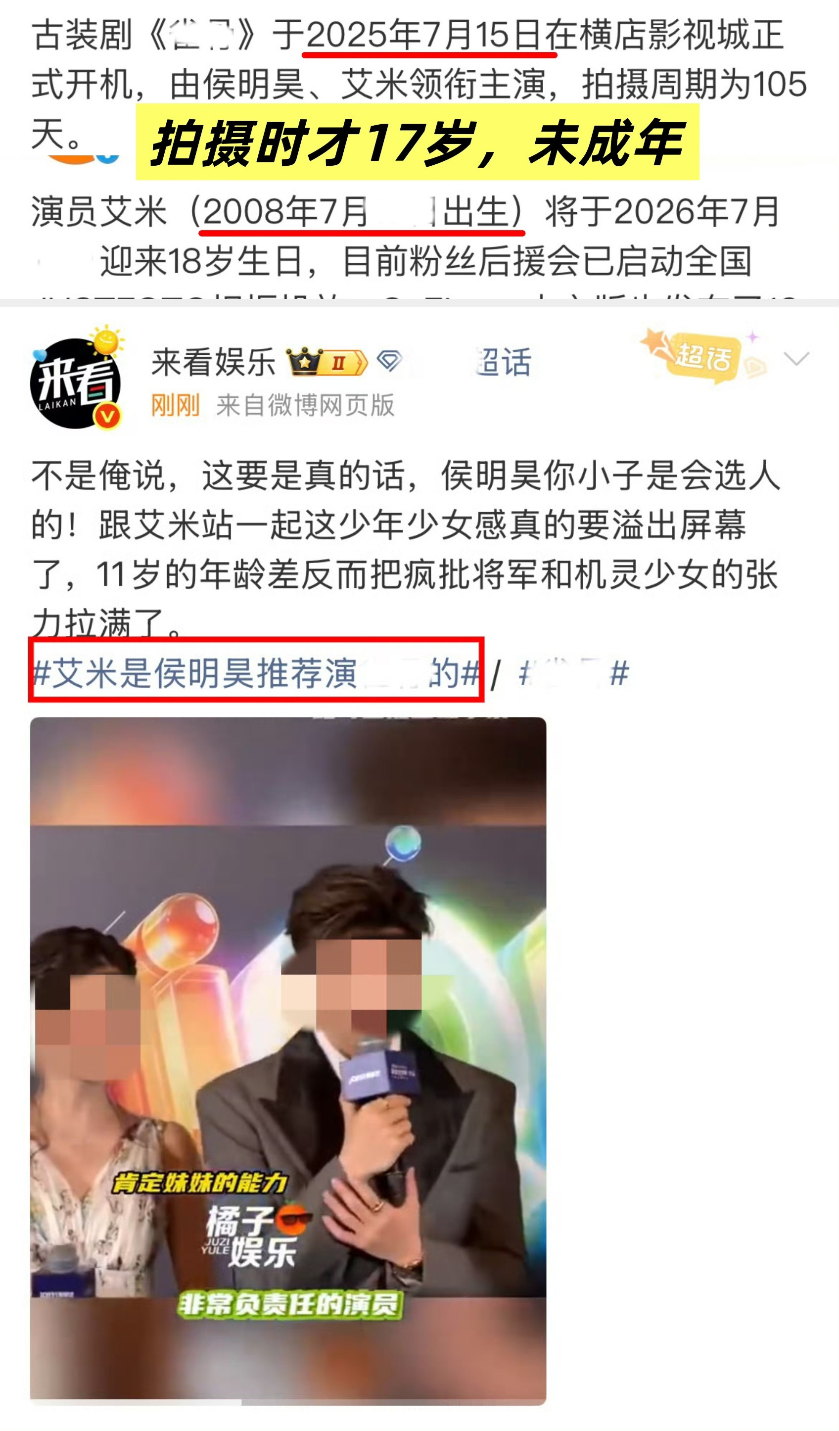 一直在擦玻璃陈艾米侯明昊按姓氏笔画排序