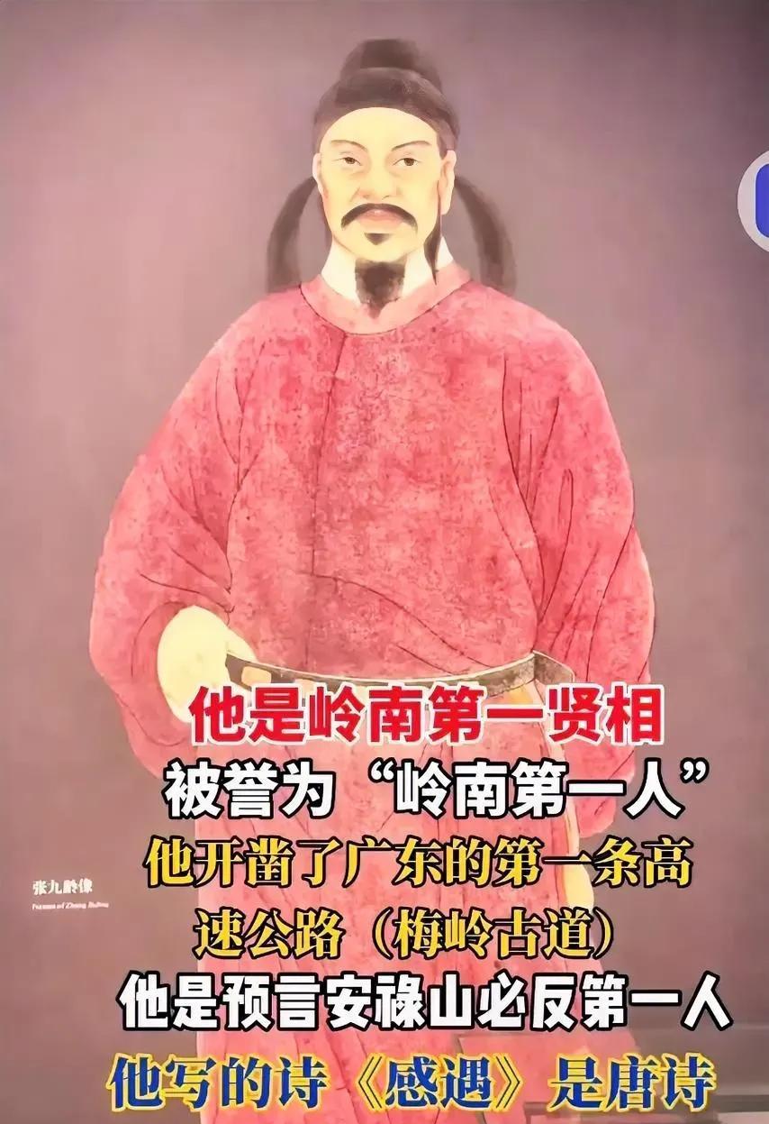 张九龄劝李隆基不要重用李林甫，李隆基不听，劝李隆基杀安禄山，也不听。李隆基逃到
