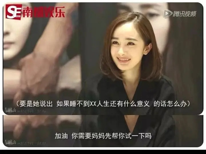 不敢杨幂会说过这样的话​​​