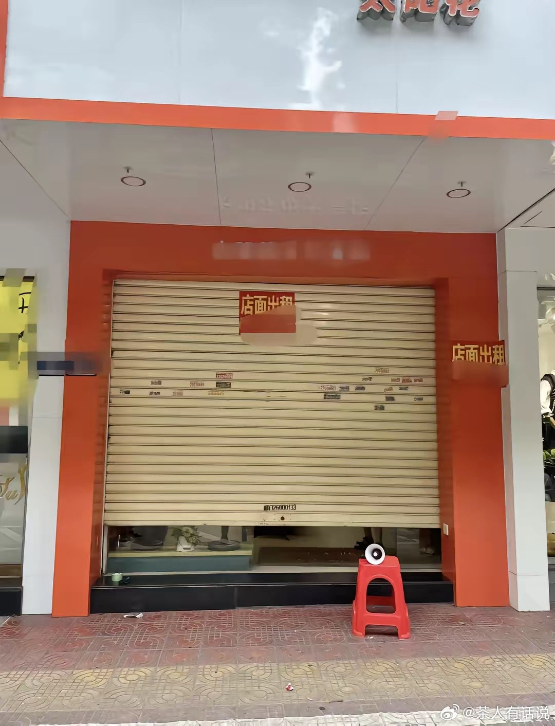 家人们，跟大家说个头疼事，我这家38平小店，10月18号租期就到期了。昨晚房东找