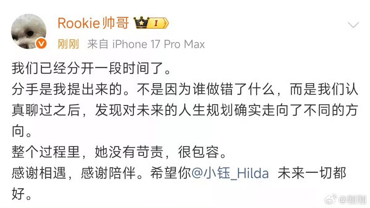 小钰rookie分手今天这么多瓜？！小钰rookie官宣分手！小钰rookie官