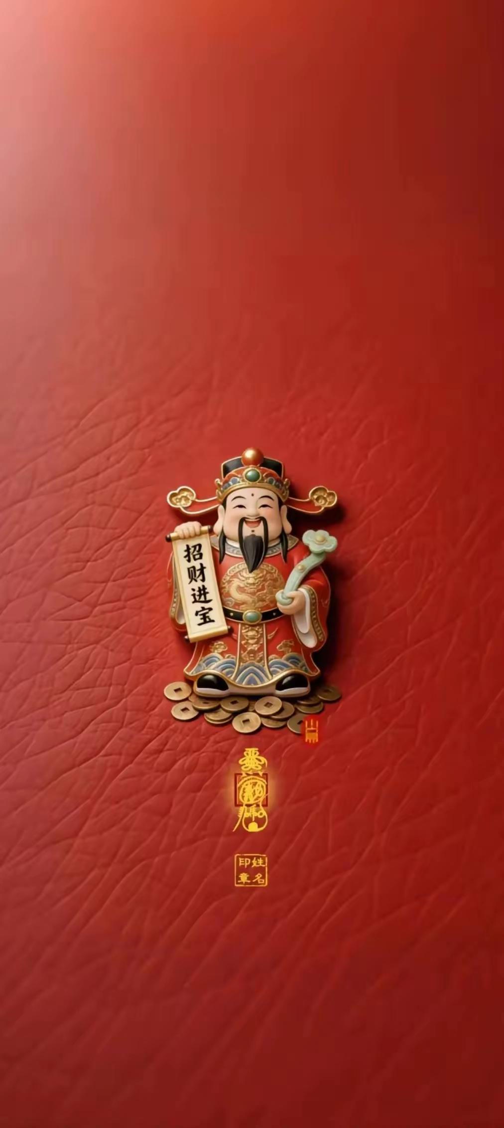 招财壁纸～财神临门，财库大开，花开富贵，暴富自由。愿新岁财气常伴，发财被爱，好运