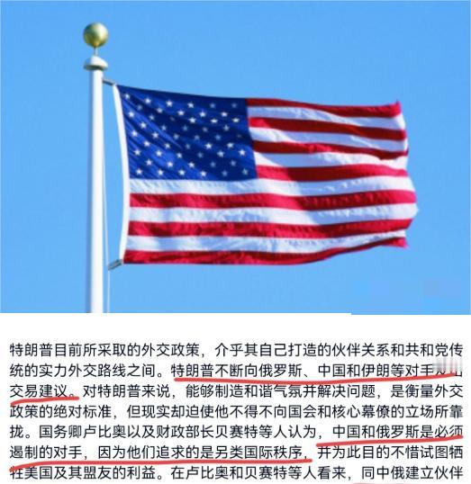 德媒一篇文章向美国提出一项建议：放弃对华交易策略，转向全面遏制。文章中直言不