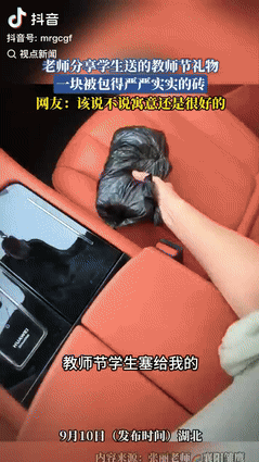 “情绪价值拉满了！”9月11日，湖北一老师收到学生送的礼物，本想拒收，可学生执意