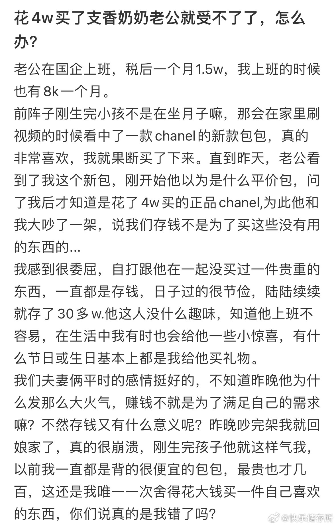 花4w买了一个包，老公受不了了，是我有问题吗❓​​​