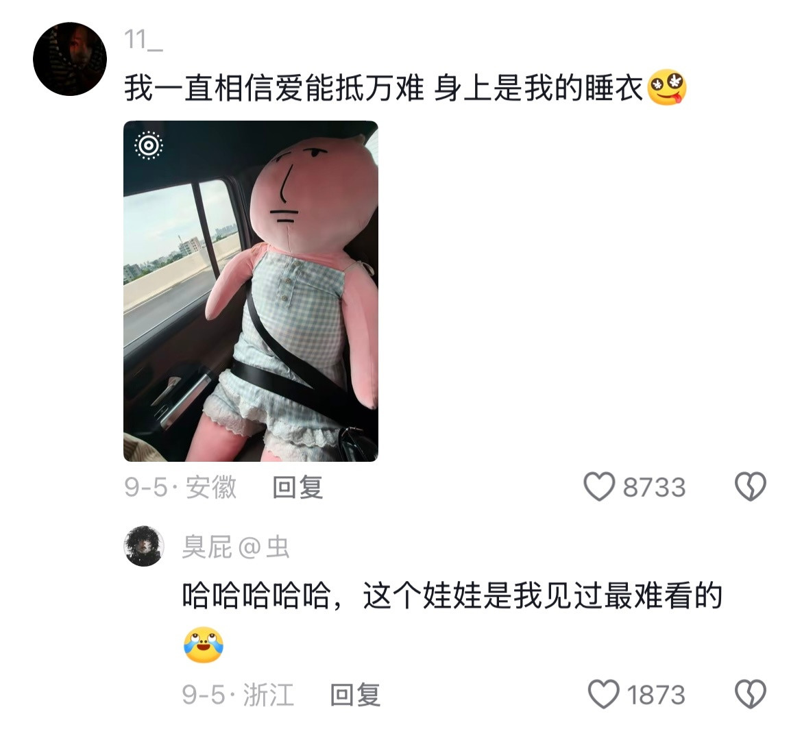 看吧！只要真心想带走的东西就一定有办法带走！
