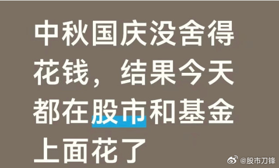 看到一个说法，A股有个规律：“散户都骂人的时候，就应该加仓了”！等到自己也开始骂