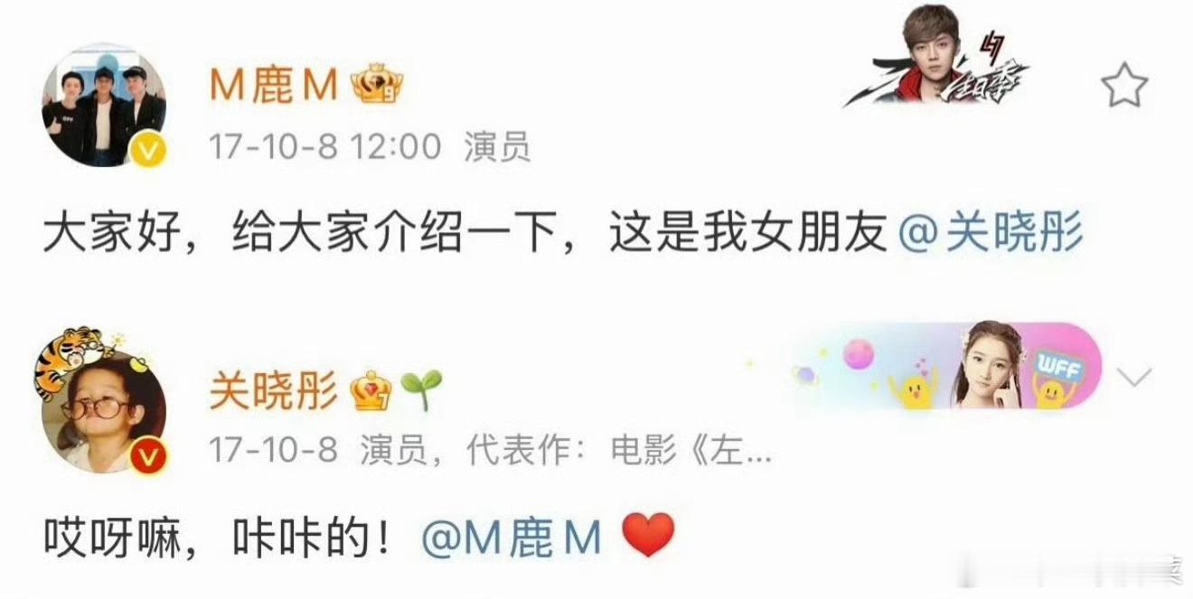 鹿晗关晓彤鹿晗关晓彤当年爱过的痕迹