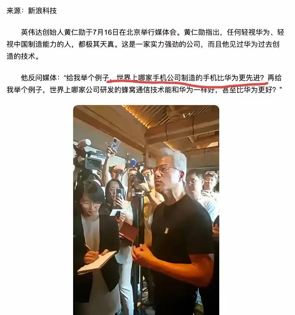 黄仁勋到底是基于什么理由要夸华为？英伟达的AI训练卡是独门生意，黄仁勋跟中国公司