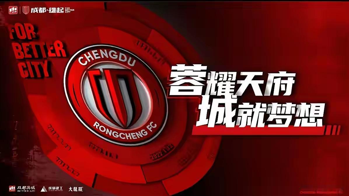 成都蓉城不错了在罗慕洛受伤韦世豪缺阵的情况下客场能够拿到一个亚冠积分！这也足以证