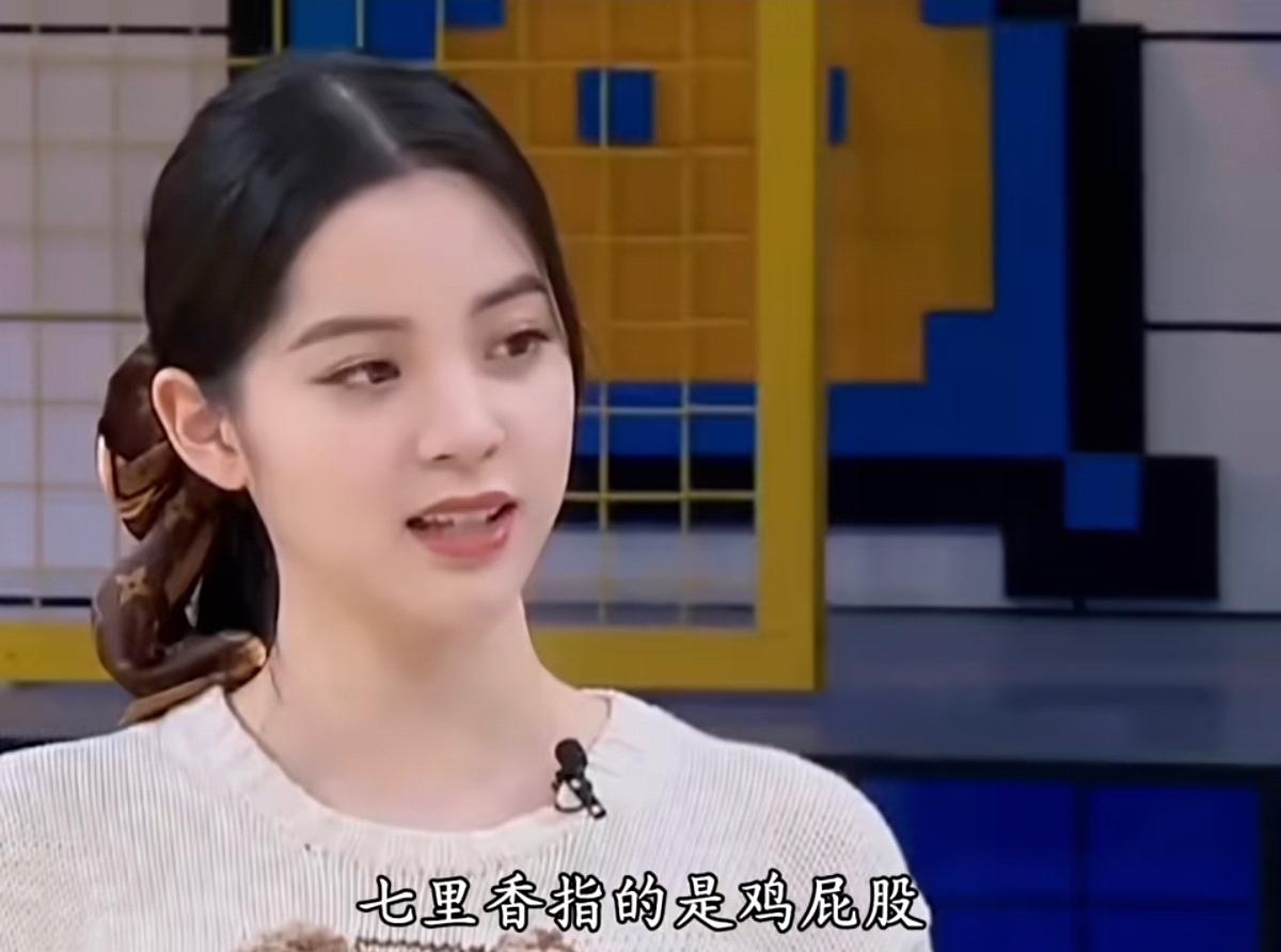 刚get，湾湾说的七里香原来就是鸡屁股啊！那杰伦的七里香？​​​