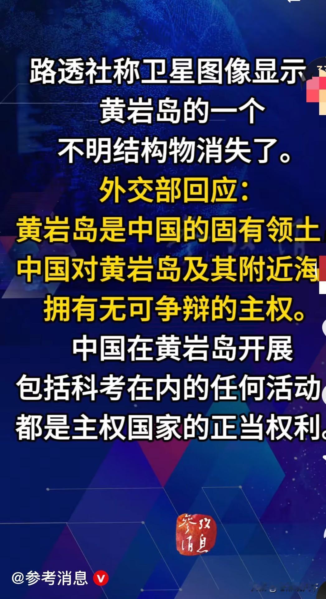 《参考消息》透露出的一个消息，很“神秘”，很耐人寻味。如果猜，又有点摸不