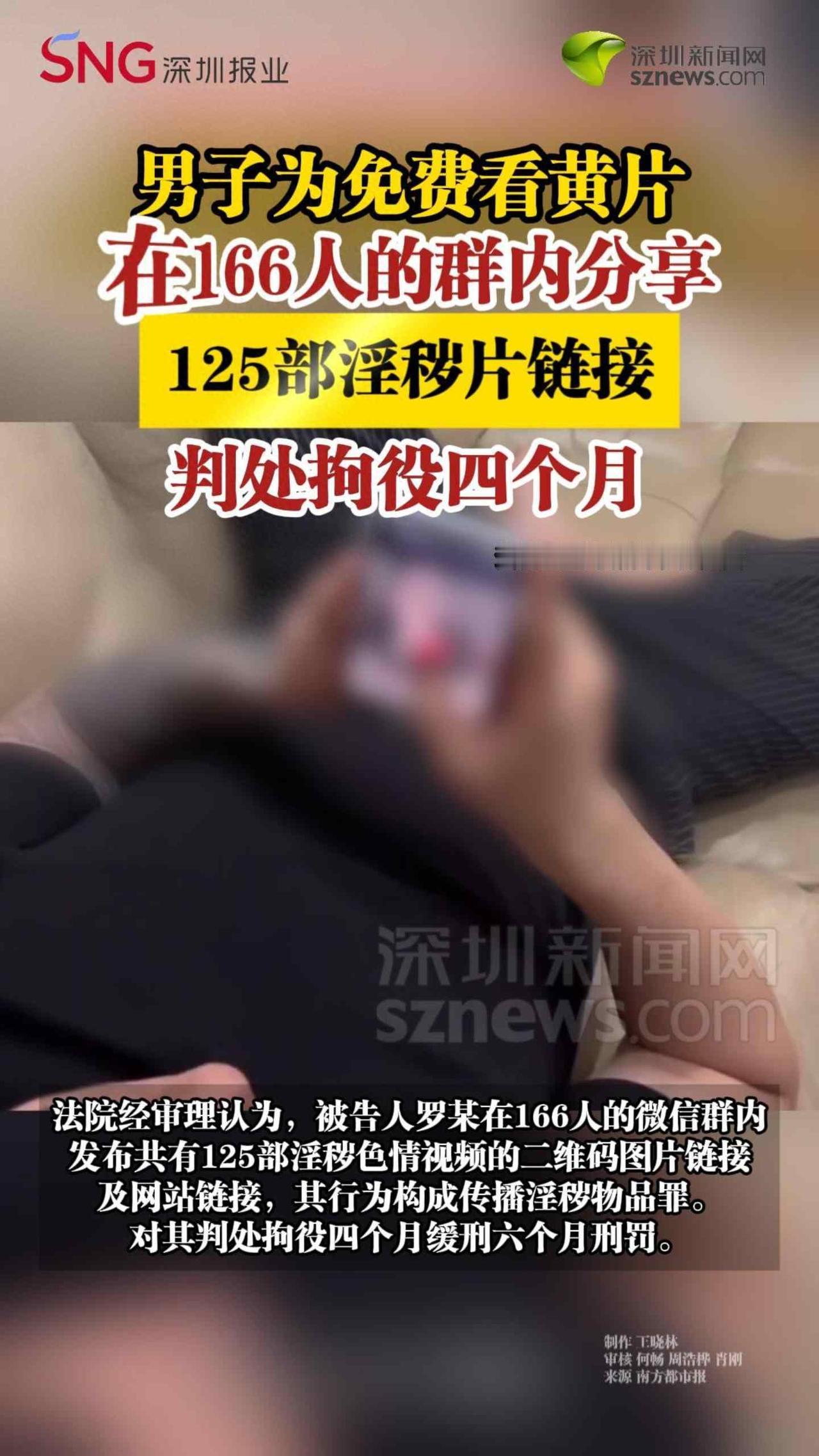 群主发二维码，法院判拘役，平台却没拦住这件事发生在贵州关岭县，一个叫罗某的人