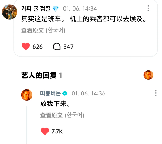 要给我笑吐了，朋友们