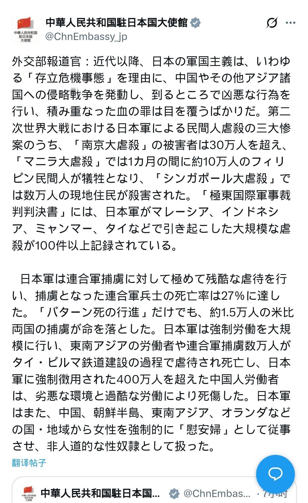 大使馆最近天天给日本人“上历史网课”以前他们教材瞎编，我们抗议、谴责，人家装