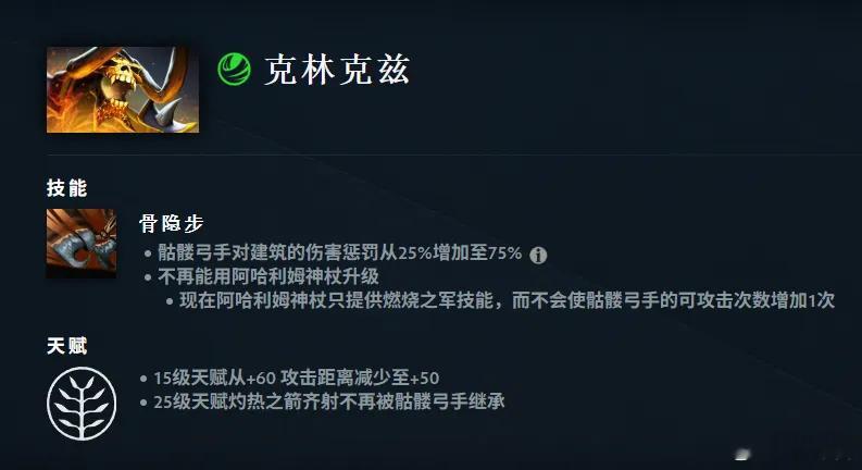 7.40C，小骷髅这几刀挨的，感觉砍到动脉了dota2