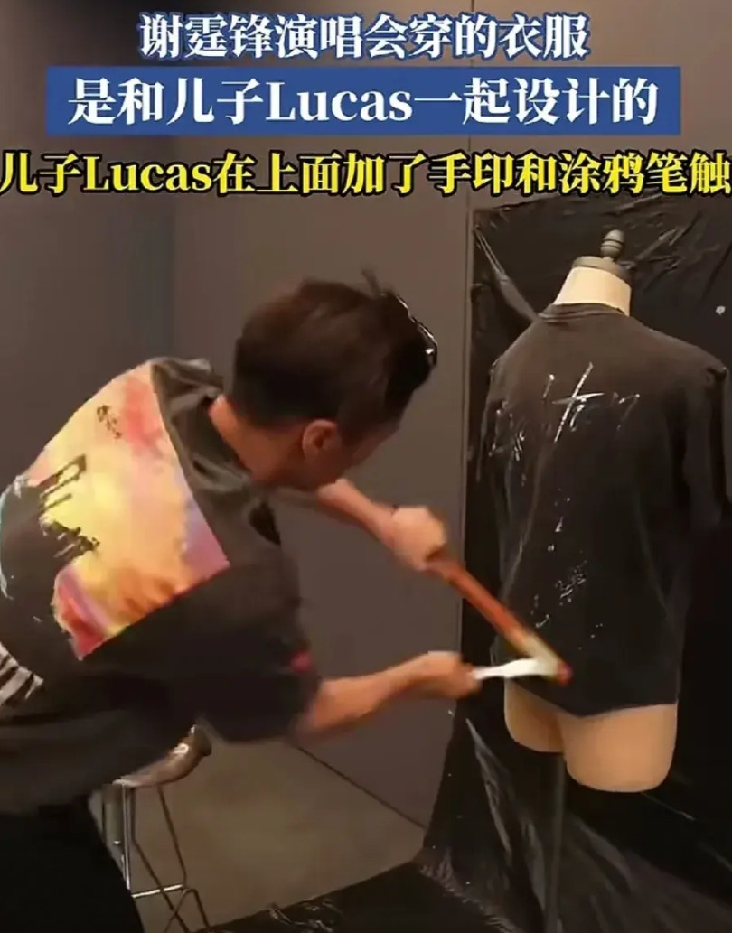 谢霆锋杭州演唱会，和儿子一块设计了演唱会服装，我一直以为自己设计衣服，是开始画图