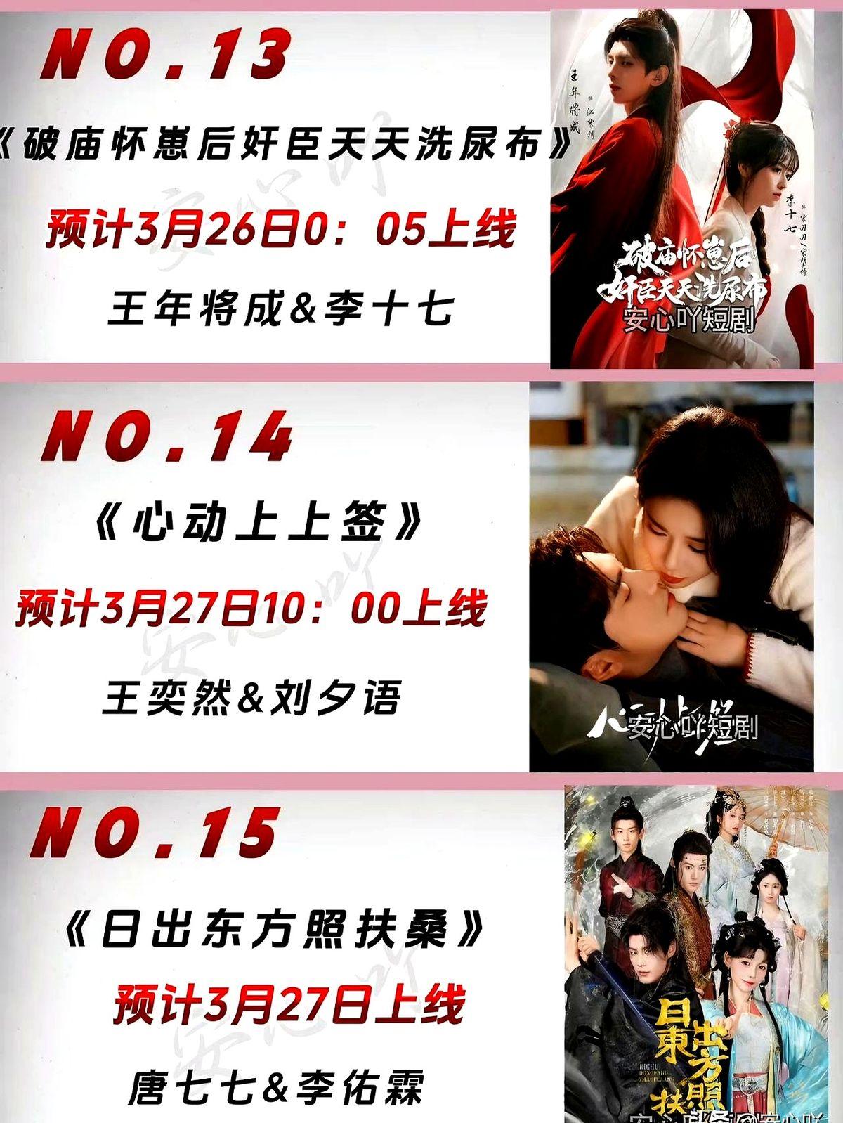 短剧圈要炸了！3月底这波新剧太猛了！汪海敏和谢予望的《糟糕！和姐姐走错了2》