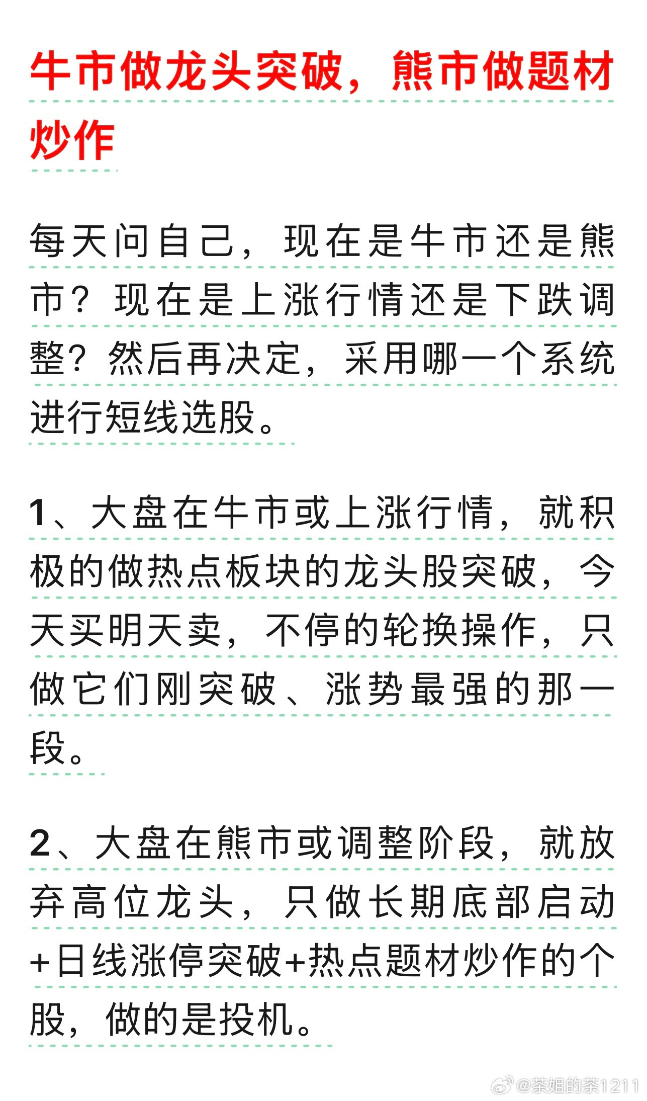 9月十大牛股出炉九月十大牛股全是情绪投机票，这就是妥妥的熊市，包括医药股都是一样