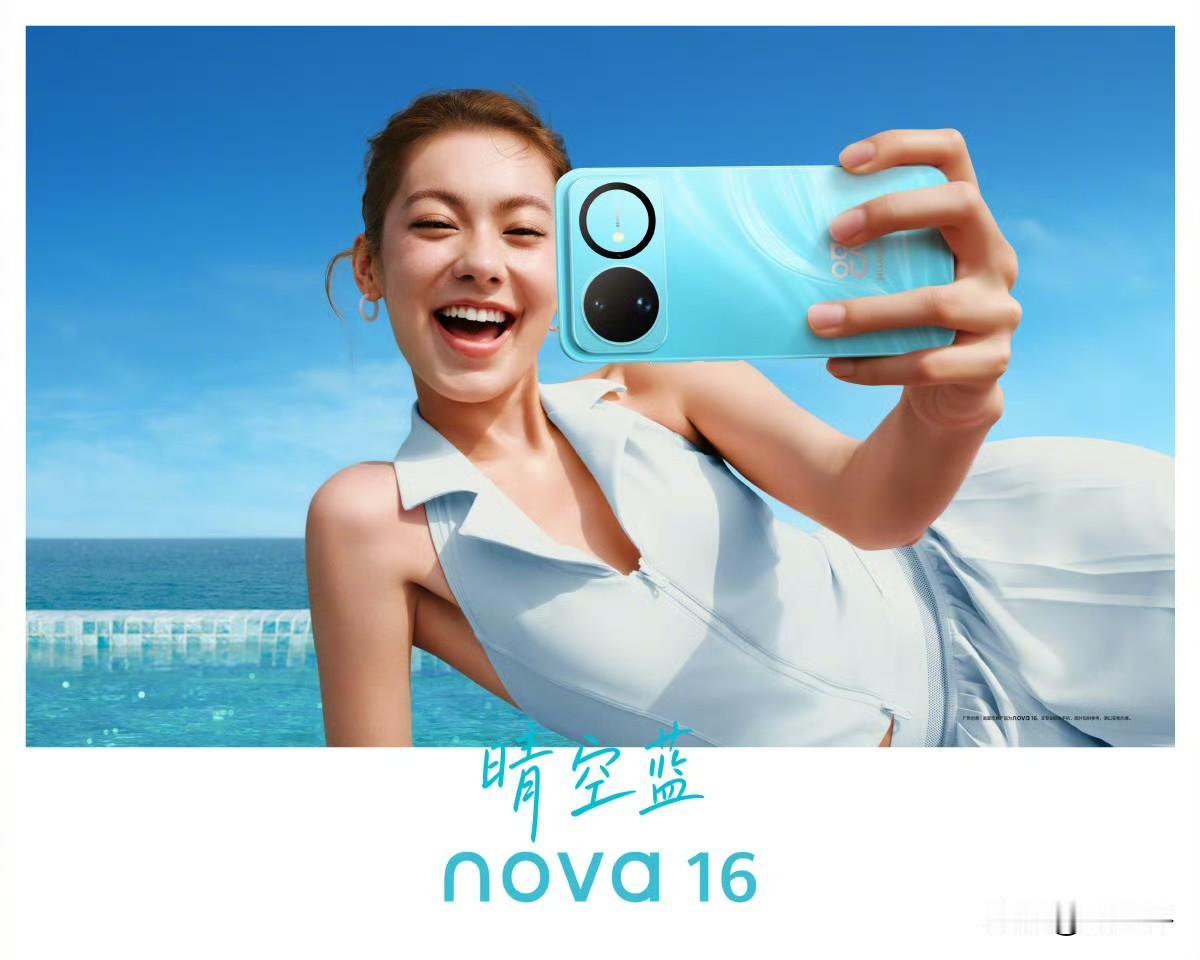 📱华为nova系列怎么选？2026年“年轻人的第一台鸿蒙”避坑指南！🔥