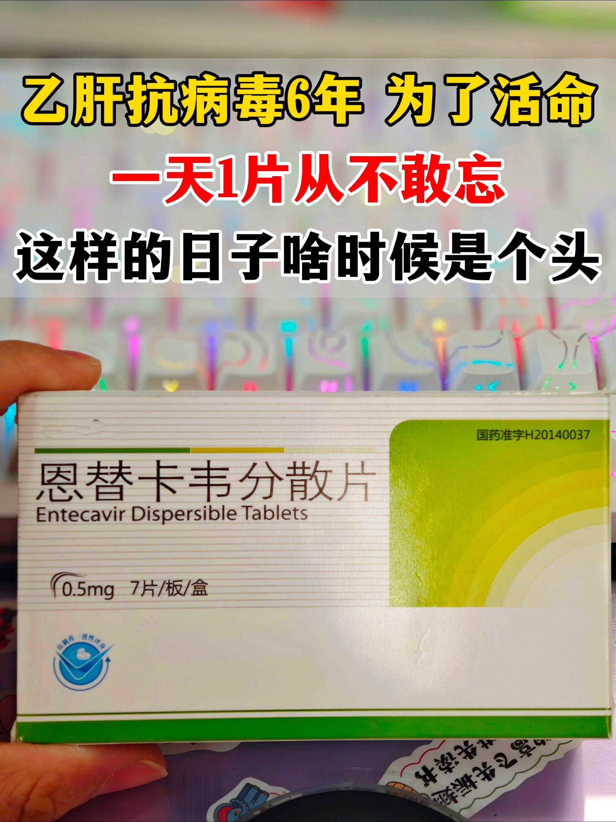 这位山东本地的患者，刚确诊时是乙肝大三阳，病毒量7次方，表面抗原300...