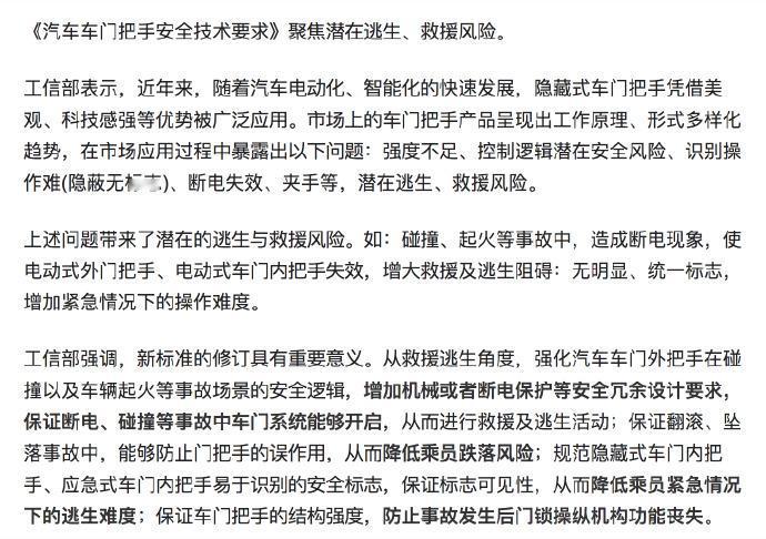 【汽车品牌不能胡作非为！门把手将迎来国家标准！】现在汽车品牌的门把手真是五花八