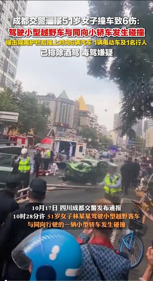 成都闹市车祸惊魂！51岁司机排除酒驾毒驾，老司机：这些隐患比酒驾更坑人10