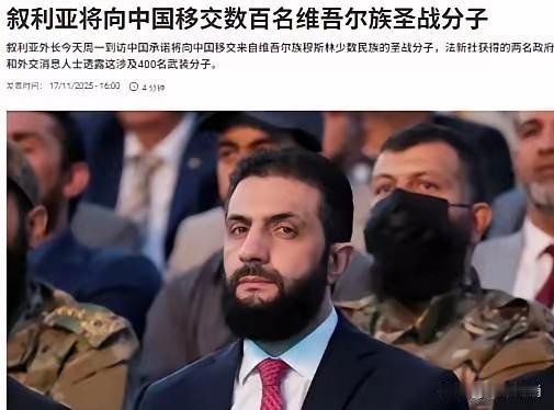 叙利亚总统朱拉尼搞定了美国，搞定了俄罗斯，搞定了欧盟等西方国家，他在使出