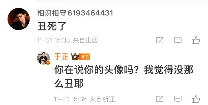 笑的不行好机智的陈哲远粉丝～