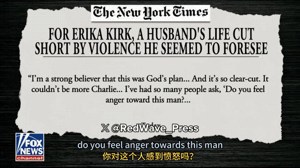 瞧瞧查理柯克遗孀的觉悟：我们可不希望判枪手死刑，让政府做决定！查理柯克留下的寡妇