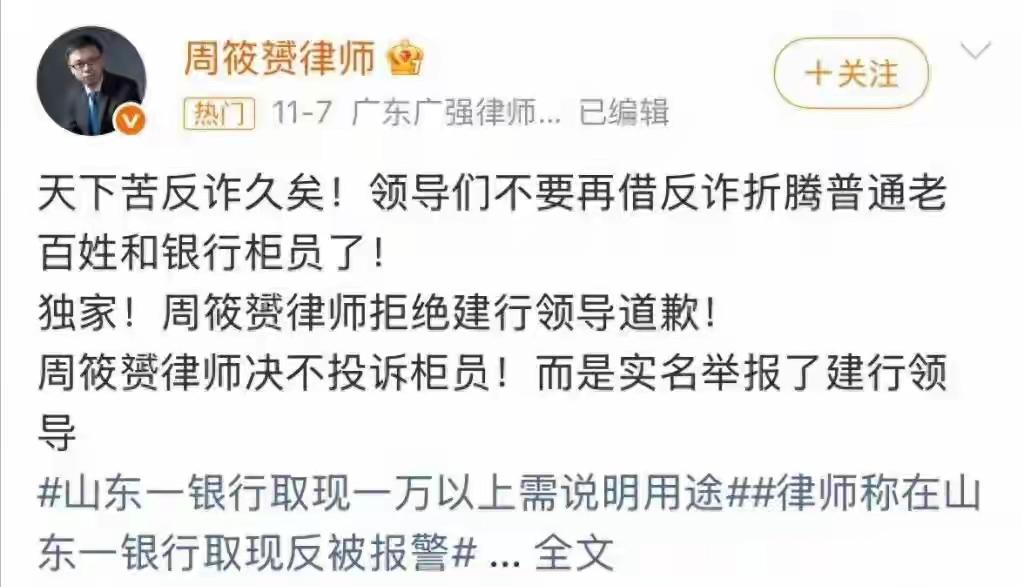 取钱居然要扫码报备？银行新规让大爷大妈直呼