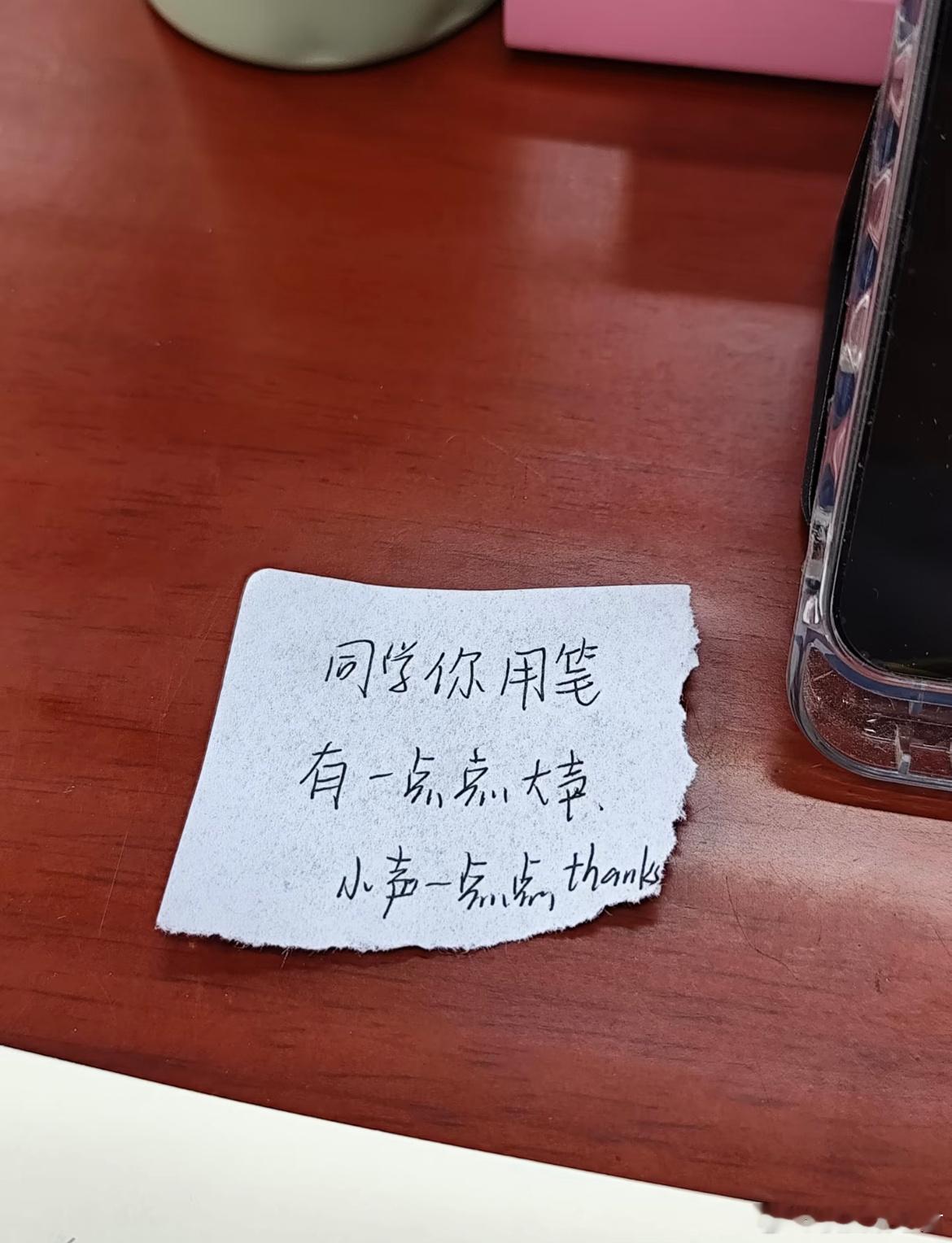 回来发现桌面多了个纸条​​​