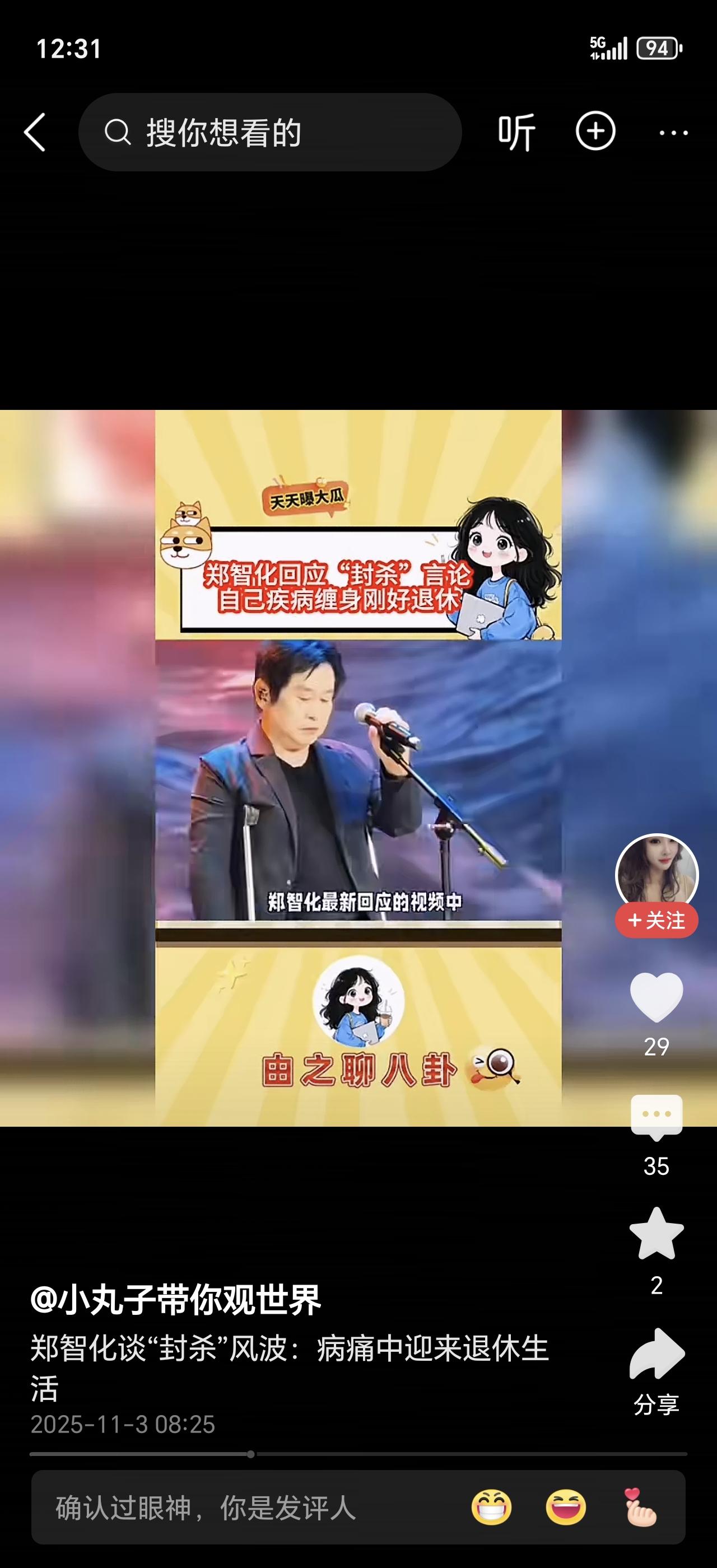 炸锅了！郑智化突然清空全部微博！曾经的励志歌王把主页删得干干净净，连一条动态都没