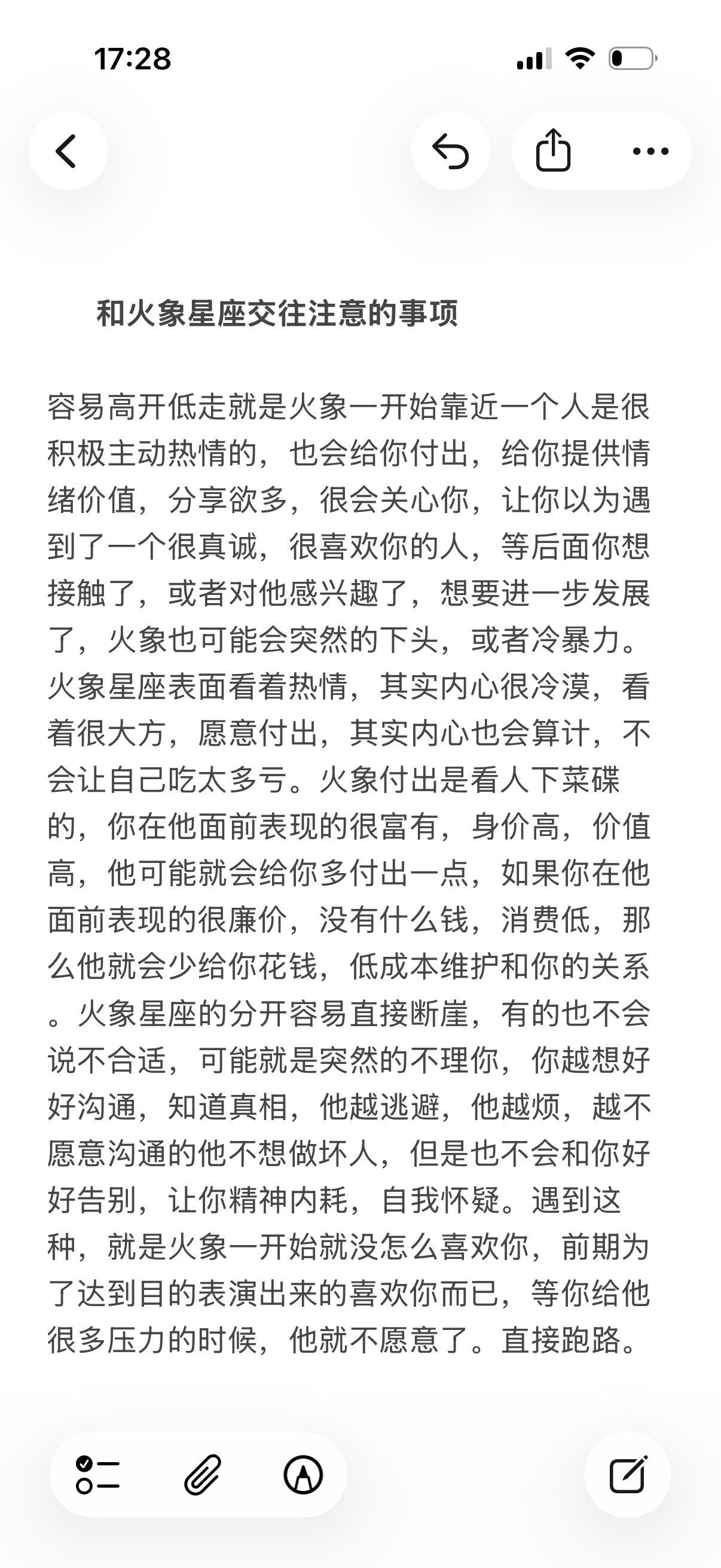 火象星座白羊座射手座狮子座塔罗
