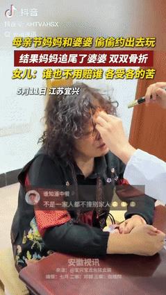 “不是一家人不进一家门！”江苏宜兴，一女子的妈妈和婆婆背着她偷偷出去玩，没想到，