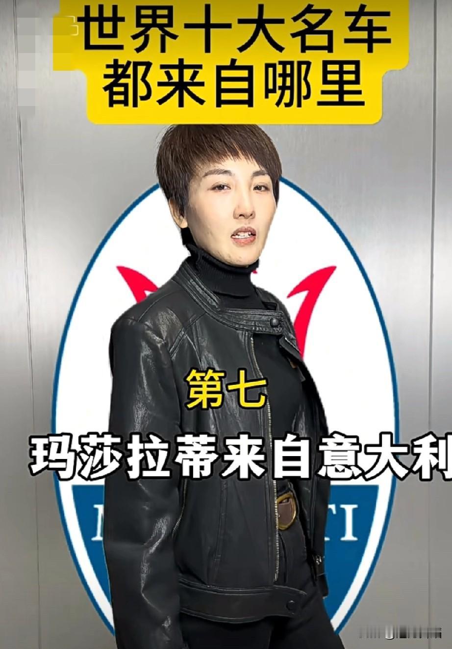 同样是来自意大利，是和“大牛”兰博基尼，“野马”法拉利并称意大利“三剑客”的豪车