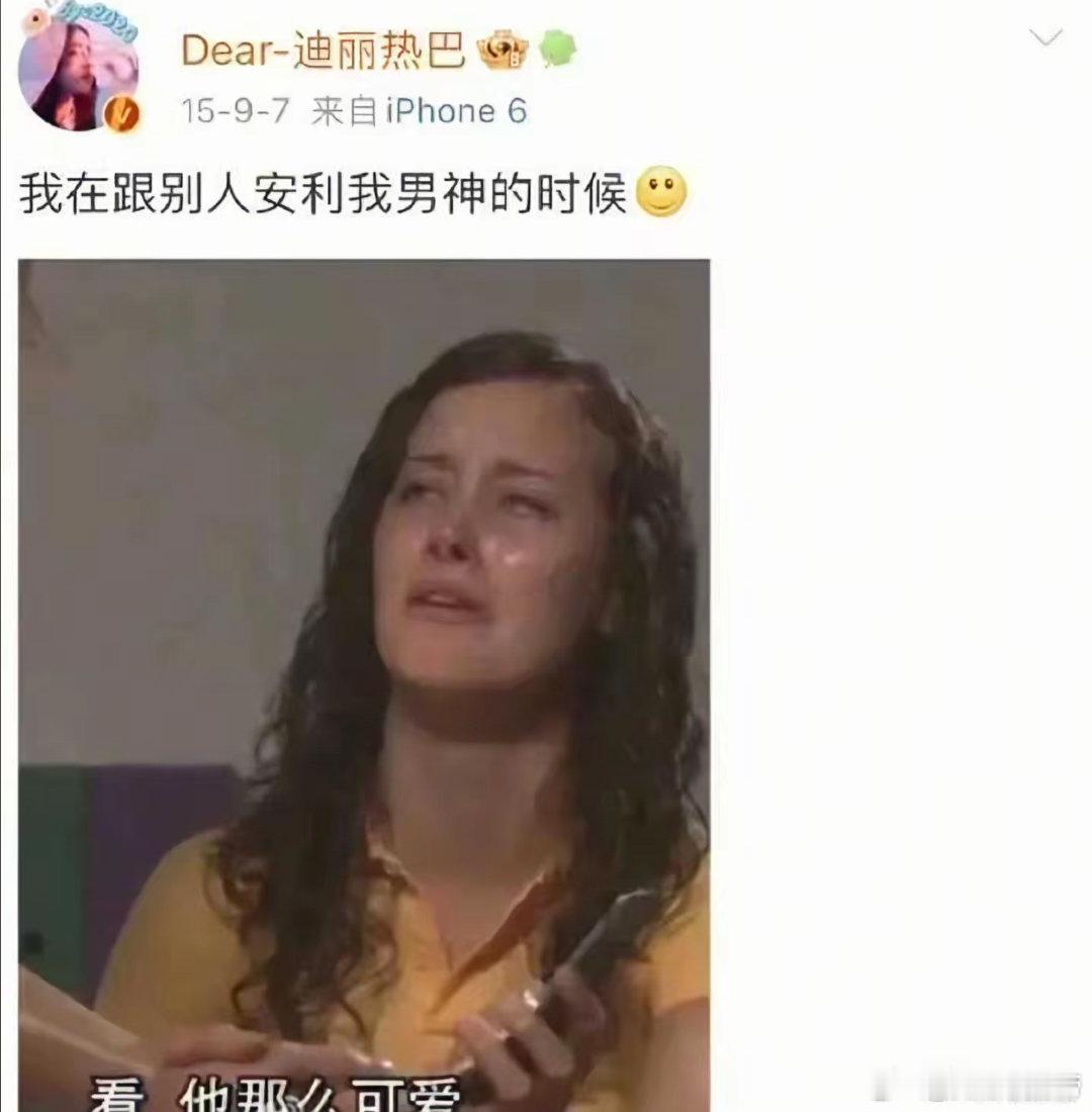 迪丽热巴魏大勋王俊凯杨幂我再害你们一次[吐舌头眯眼睛笑][吐舌头眯眼睛笑]​​​