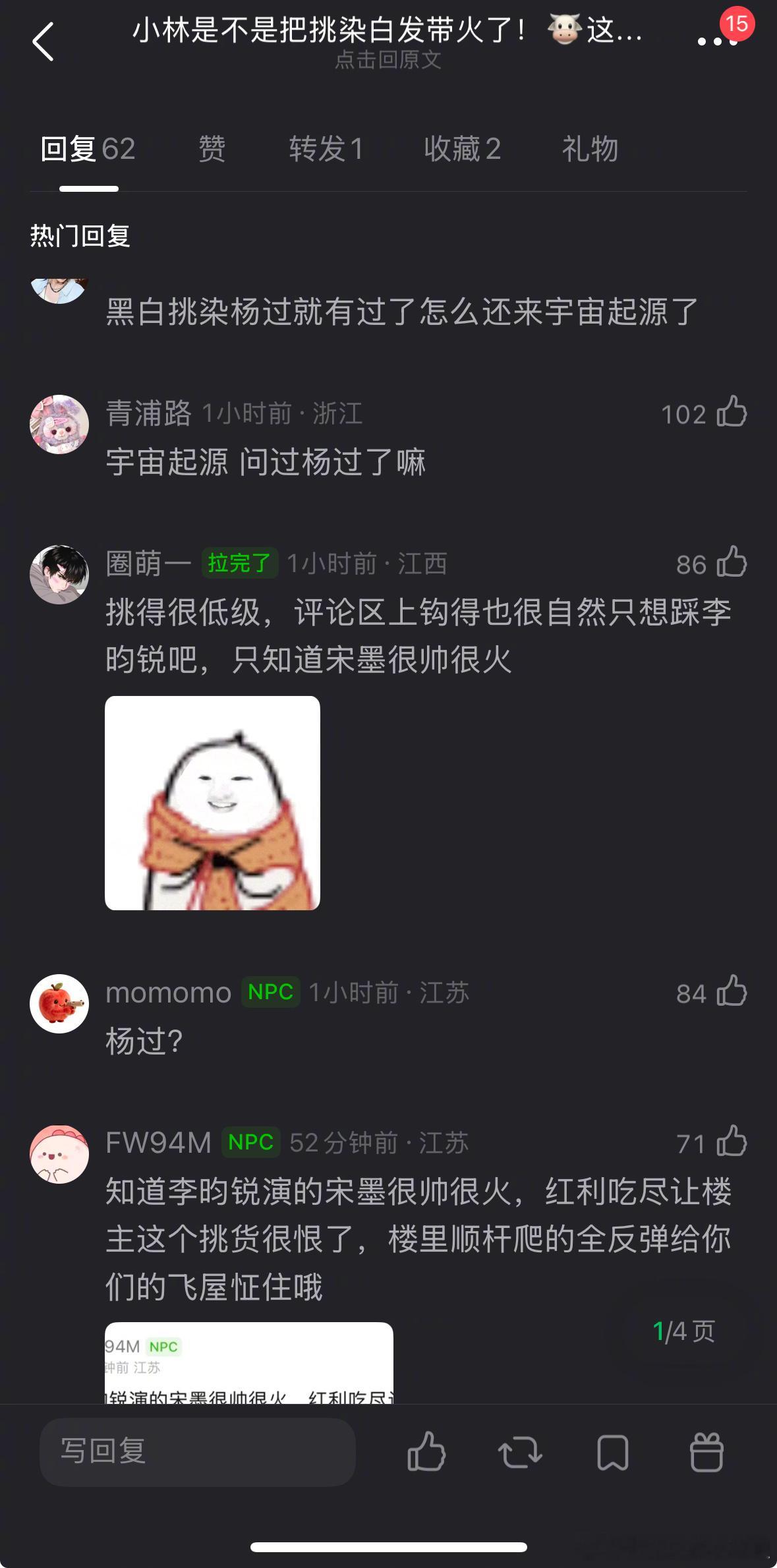张凌赫这个造型和李昀锐撞了吗？