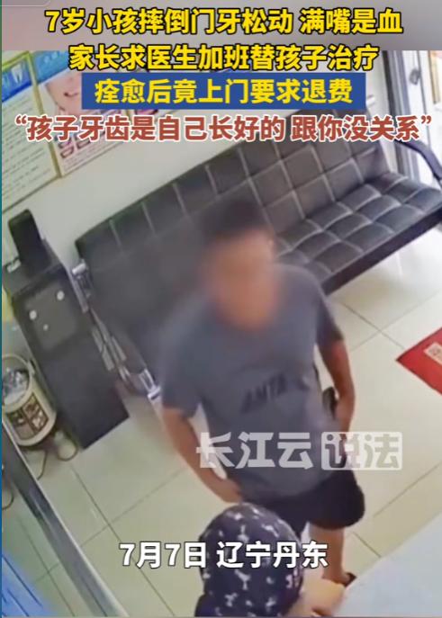 缺大德了！丹东一名7岁小孩，在校操场玩耍磕断门牙，嘴角鲜血直流，家长急忙带娃赶往
