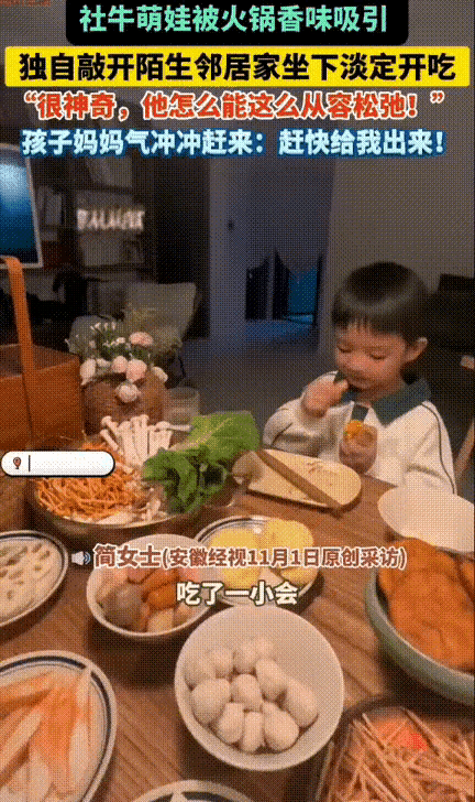 笑不活了！福建漳州，女生和朋友在家打算吃火锅，刚准备好食材就听见房门被敲响了，俩