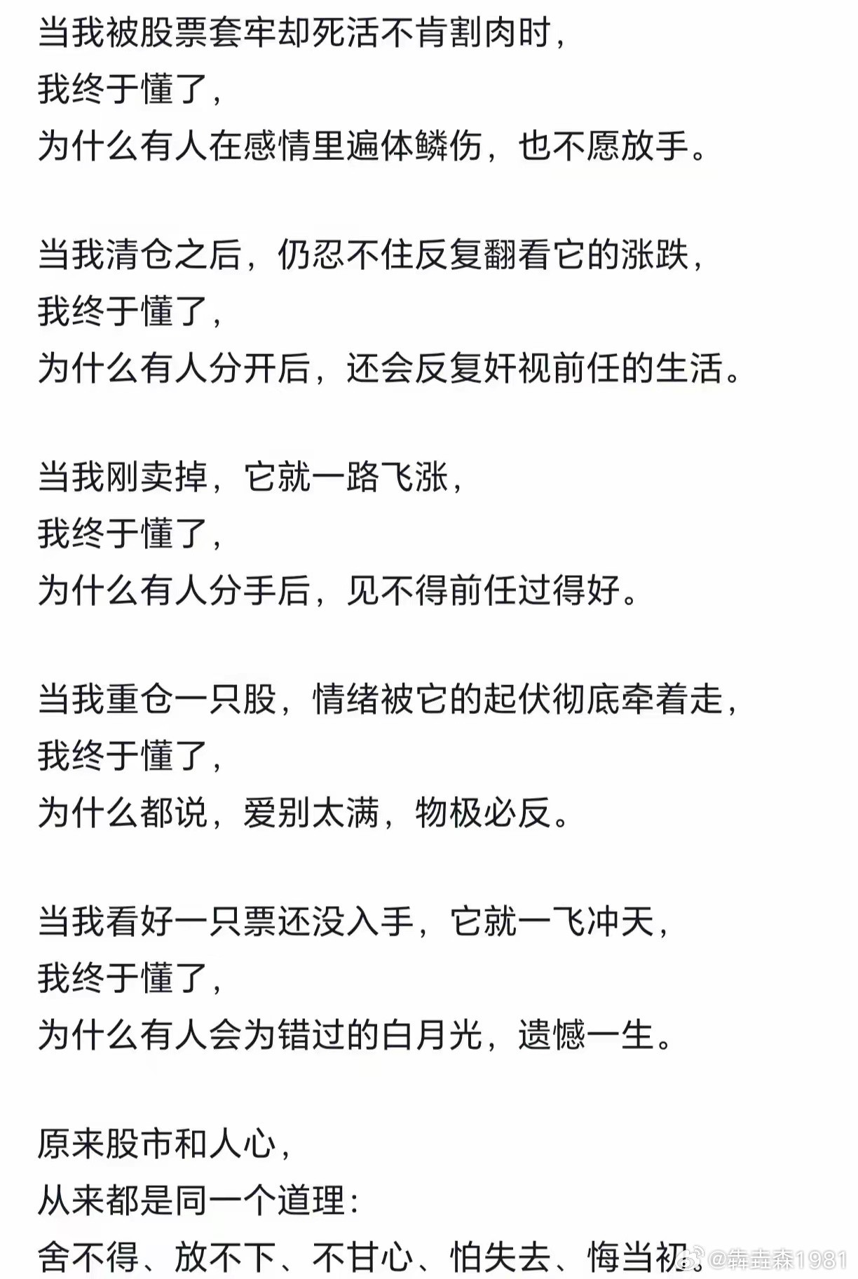 哈哈，太真实了