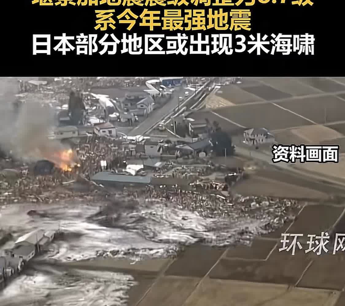 俄罗斯8.7级地震有多大的破坏力，被波及的日本会有多大的影响？8.7级地震属