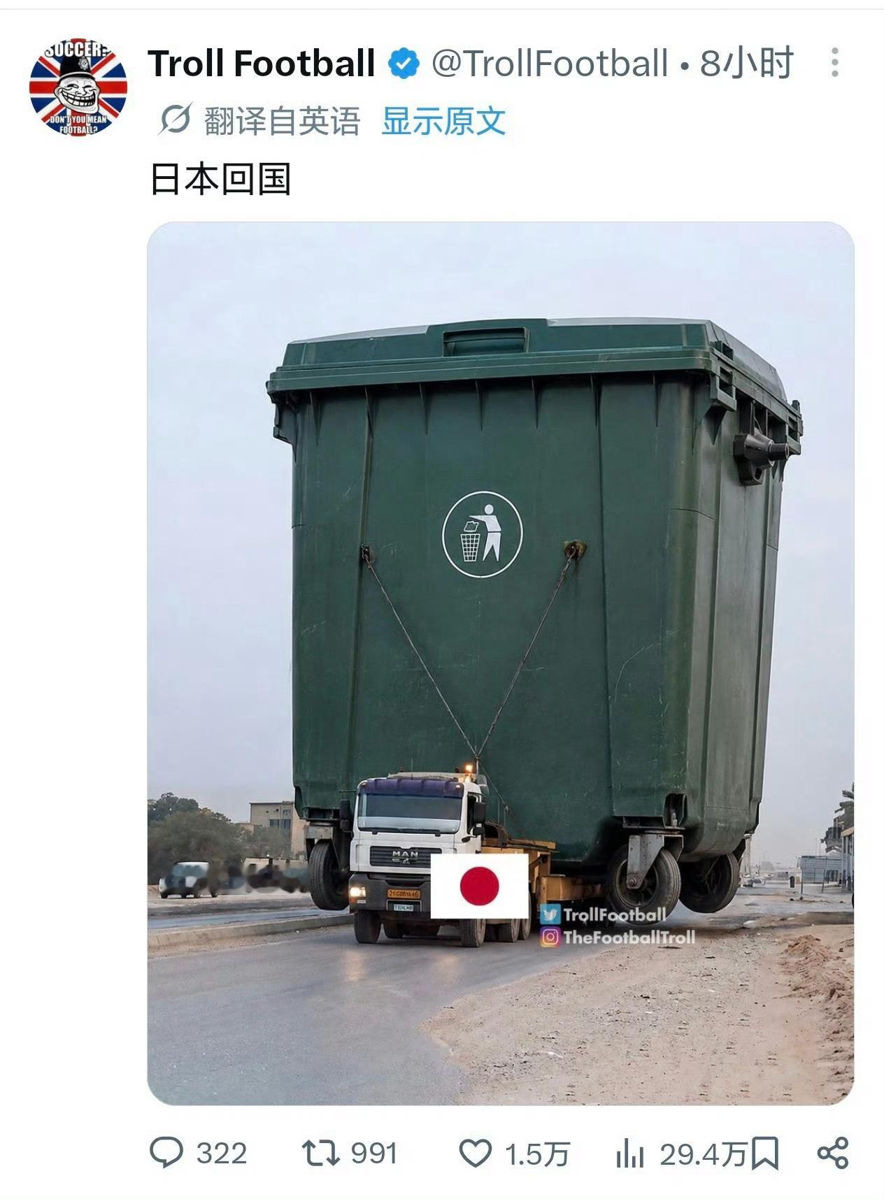 日本在外网翻车这谁能绷住