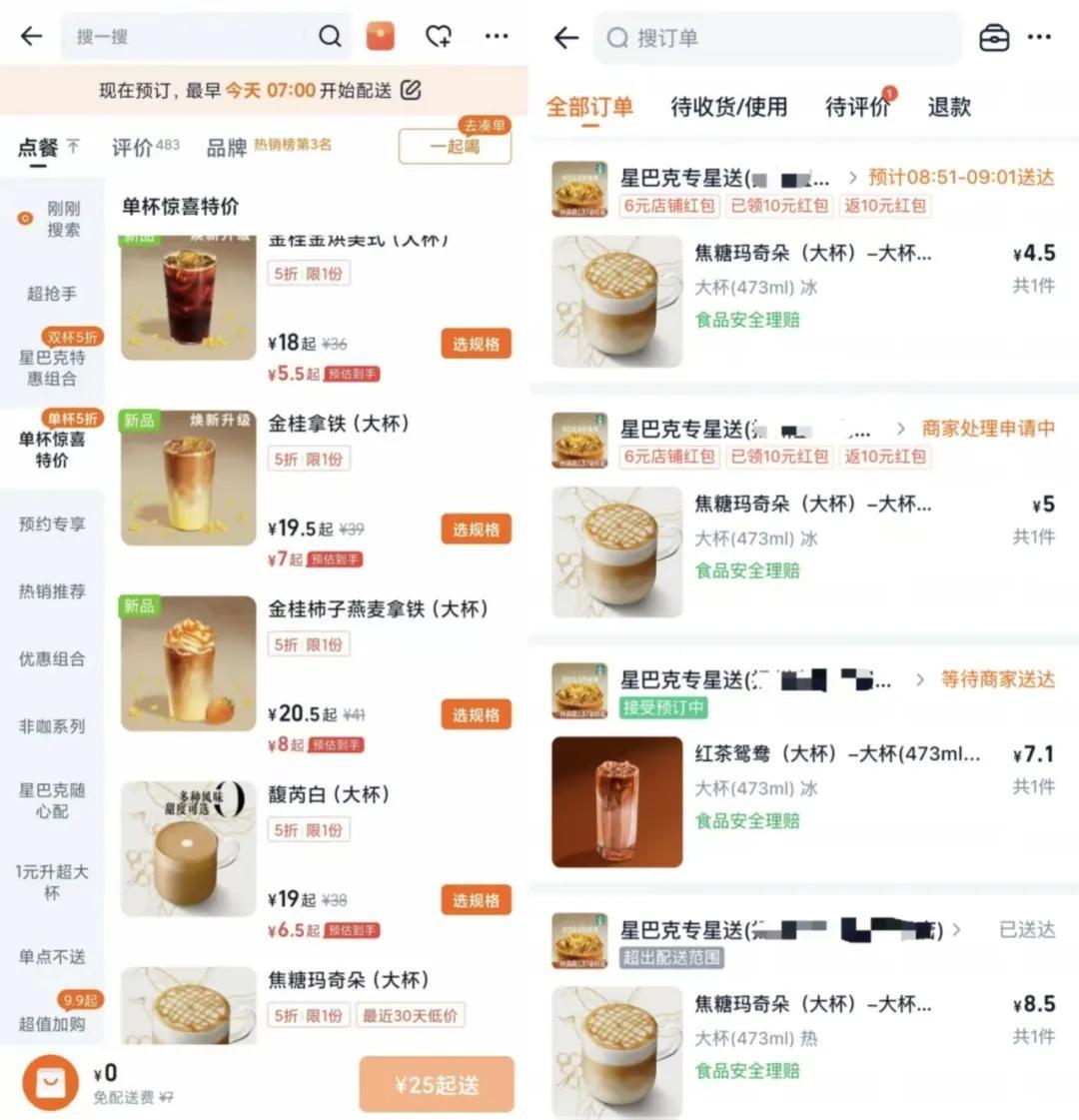 4元一杯的星巴克，还是没能偷家库迪瑞幸这两天，很多人刷到“4块钱喝星巴克”这条
