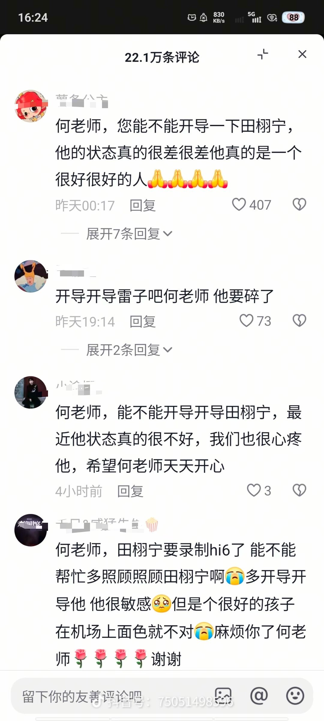 何炅老了老了还被托孤​​​