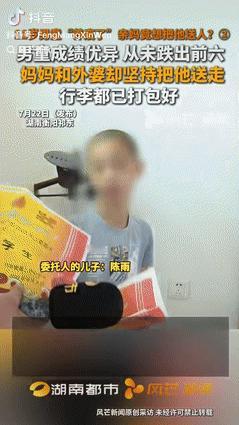 “悲剧还是发生了！”湖南衡阳，一母亲因11岁儿子沉迷网络游戏，一不顺心就砍家具，
