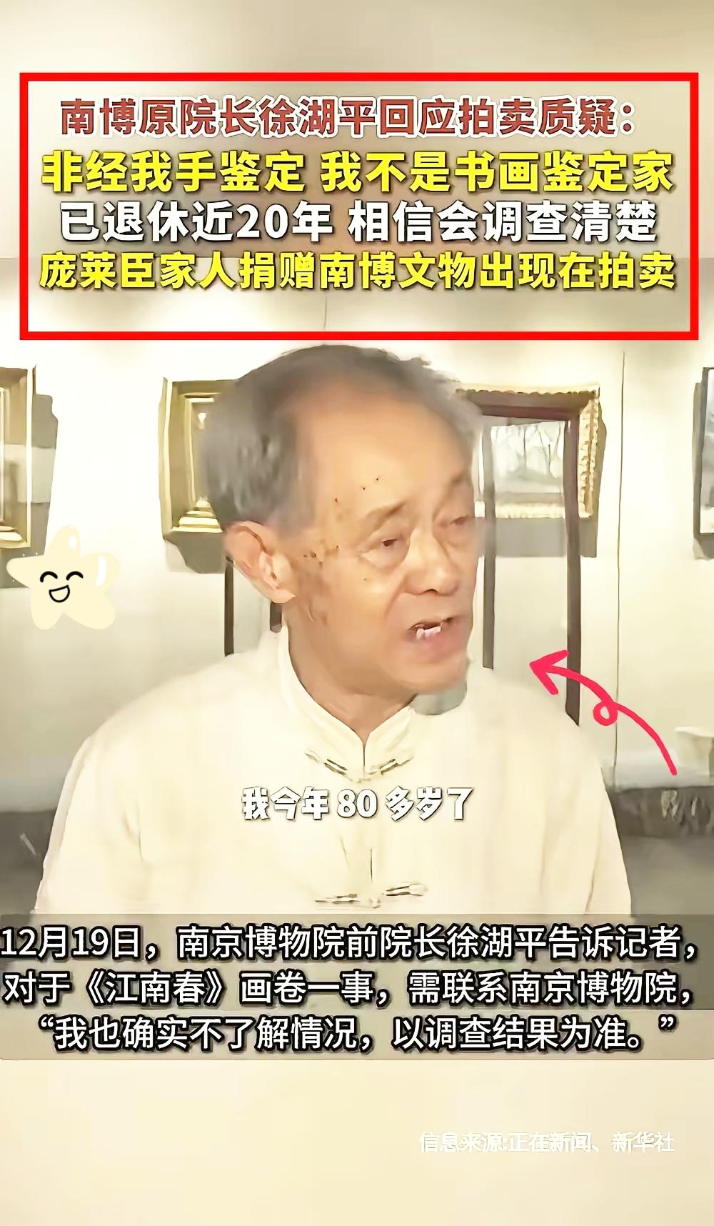庞家，硬刚新华社，点名查办前院长，​明牌打了，丝毫面子不给，让吃瓜群众看了个
