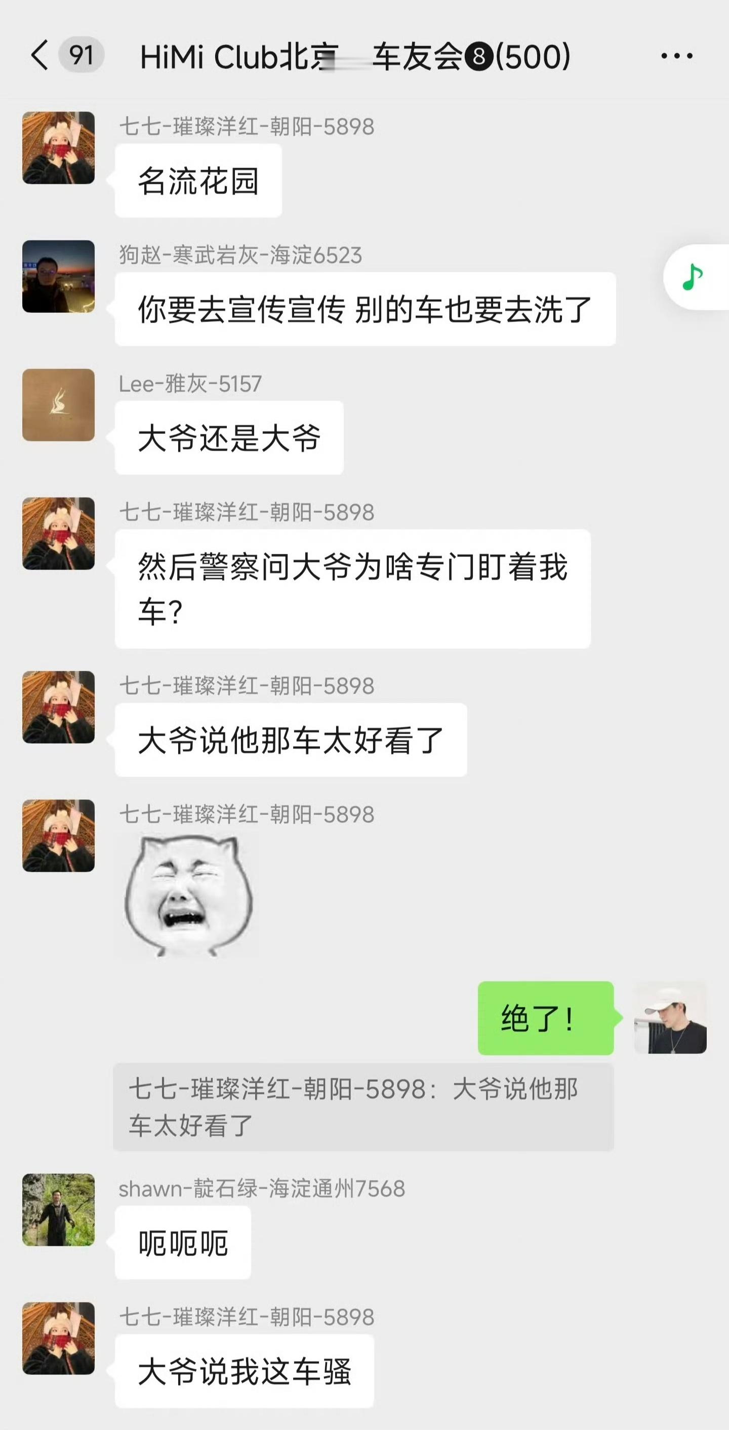 前几天老大爷wx小米汽车后续：赔偿2000元，原因是车太好看，太sao了