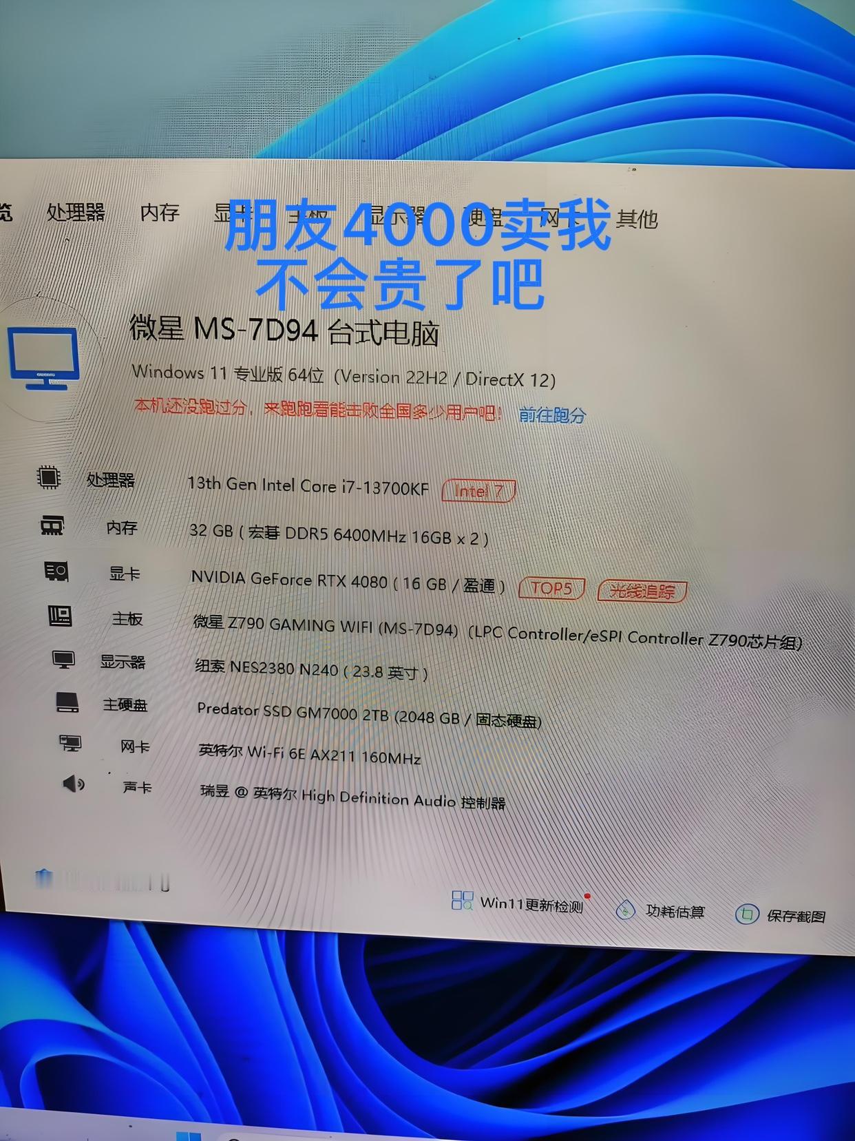 不会买贵了吧这价格行不行最近买电脑，真怕买贵了。现在电脑正处于涨价潮，预计