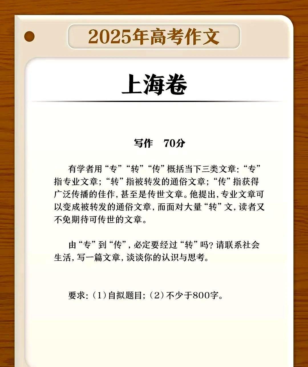 今年的高考题目，引发了众多讨论，但让十七八岁的孩子们去写，评判标准是一个非常值得